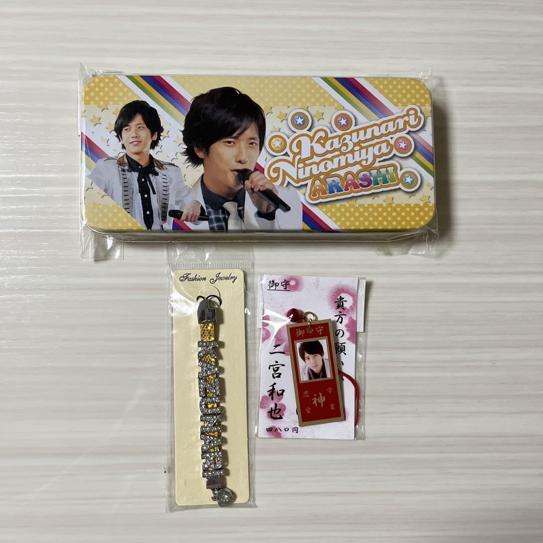 Amazon.co.jp: 嵐 二宮和也 グッズ : おもちゃ