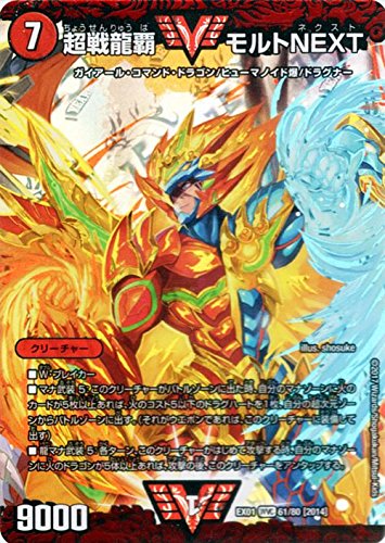 Amazon.co.jp: デュエルマスターズ 超戦龍覇 モルトNEXT（Wビクトリー