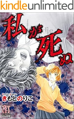 Amazon.co.jp: 呪いの招待状 (1)迷宮の少女 (ホラーM) eBook : 曽祢
