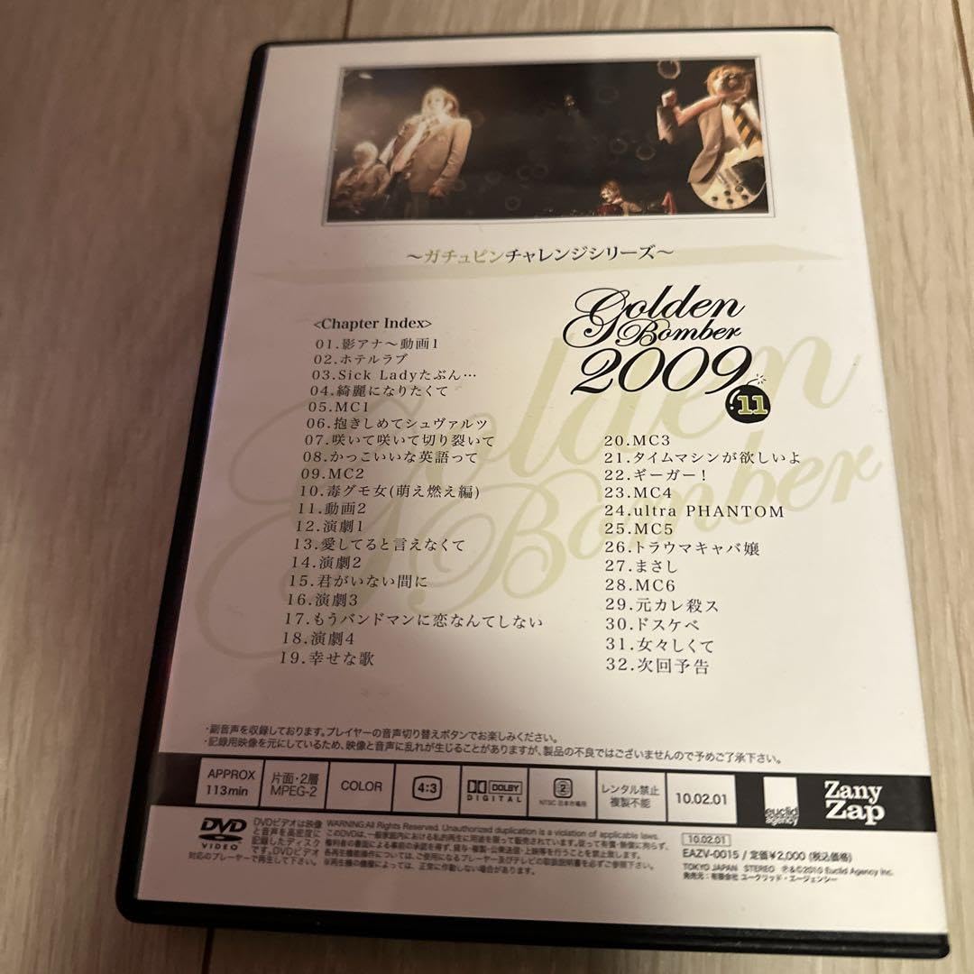 Amazon.co.jp: ゴールデンボンバー12ヶ月連続ワンマンライブ11 : Toys