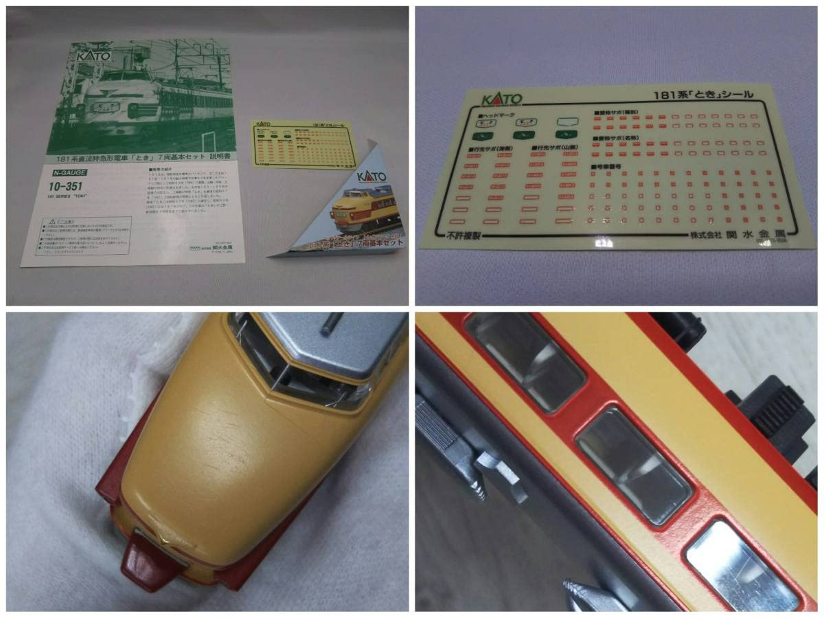 Amazon | KATO 10-351 181系「とき」7両基本セット/10-353 181系 2両
