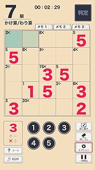 Amazon.co.jp: 宮本算数教室 賢くなるパズル 大全 - Switch : ゲーム