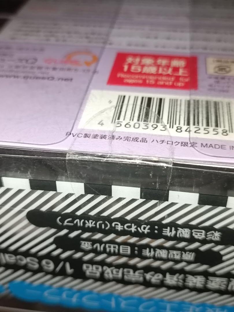 Amazon.co.jp: まいてつ pure station ハチロク 限定エクストラカラー