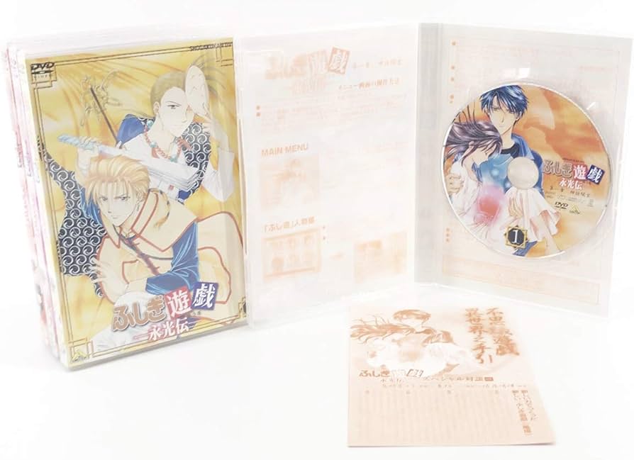 Amazon.co.jp: ふしぎ遊戯 永光伝 全4巻セット [マーケットプレイス