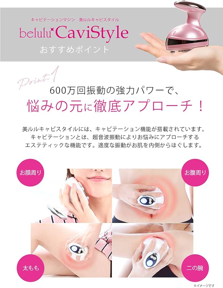 Amazon.co.jp: ボディケア 美ルル キャビスタイル (ピンク) : ホーム