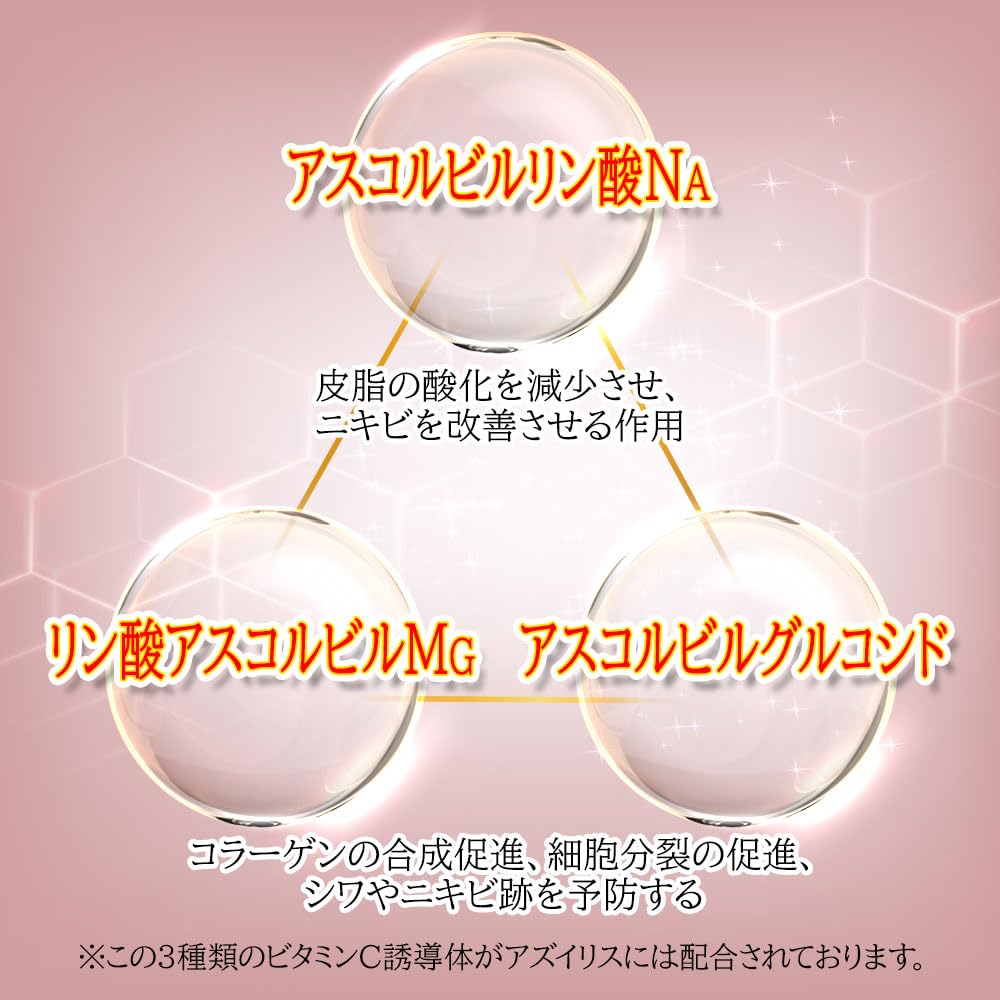 お年玉価格] アズイリス100g お年玉価格] アズイリス100g お年玉
