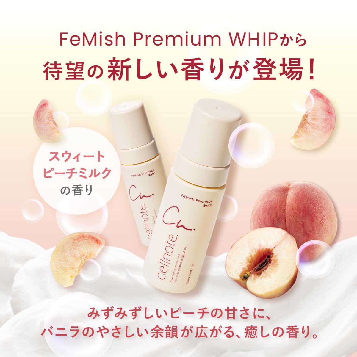 Amazon | cellnote. FeMish Premium WHIP フェミッシュプレミアム