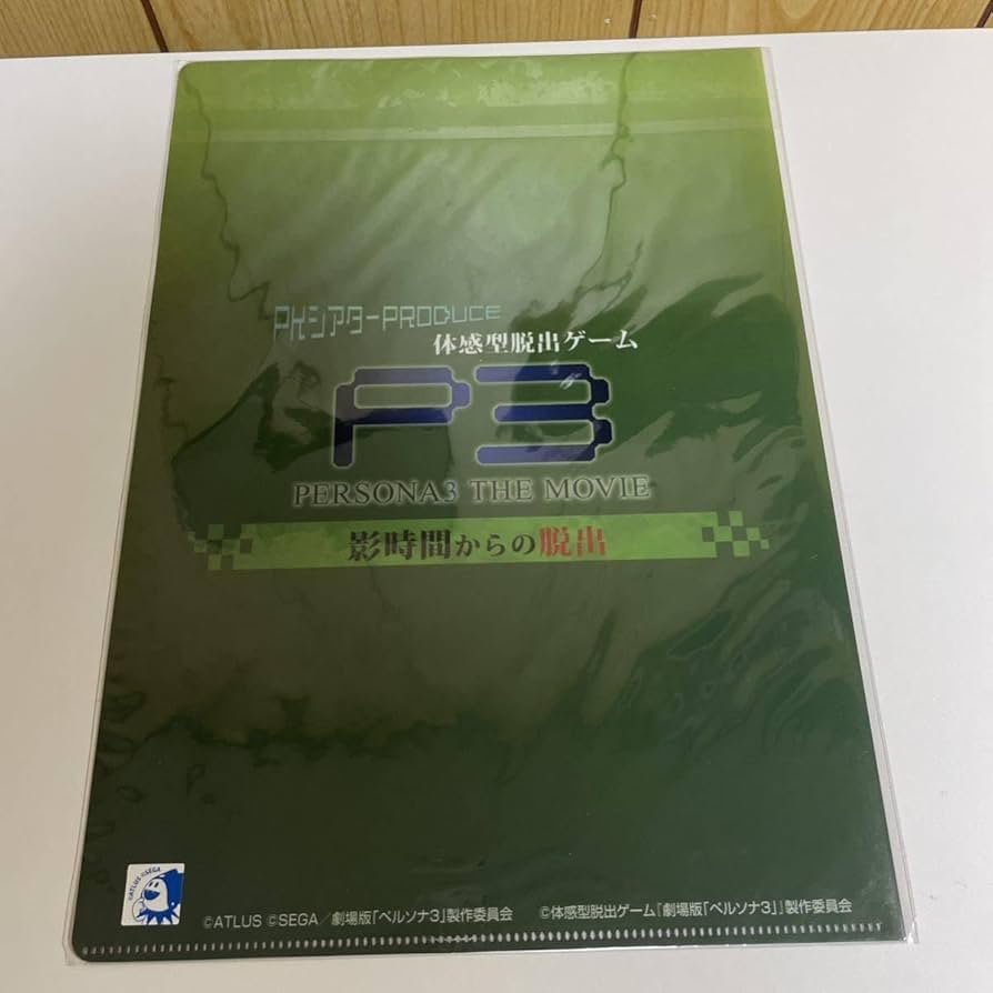 Amazon.co.jp: 体感型脱出ゲーム 影時間から脱出 ペルソナ3 P3 クリア