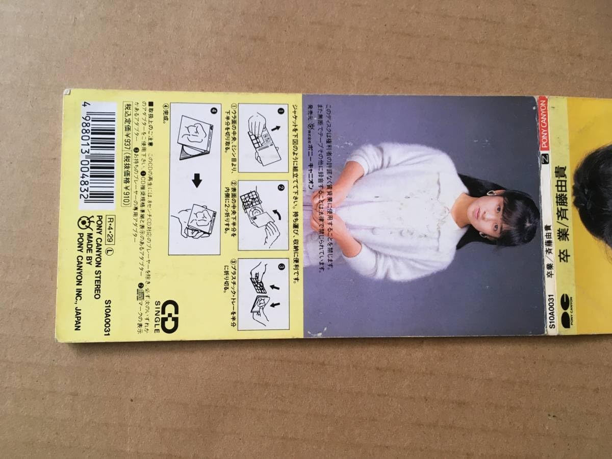 Amazon.co.jp: 斉藤由貴 8cm CDシングル 卒業 青春松本隆,筒美京平