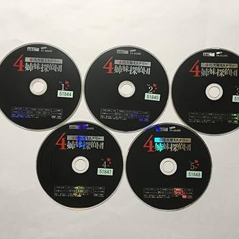 Amazon.co.jp: DVD 赤川次郎ミステリー 4姉妹探偵団 全5巻 全巻セット
