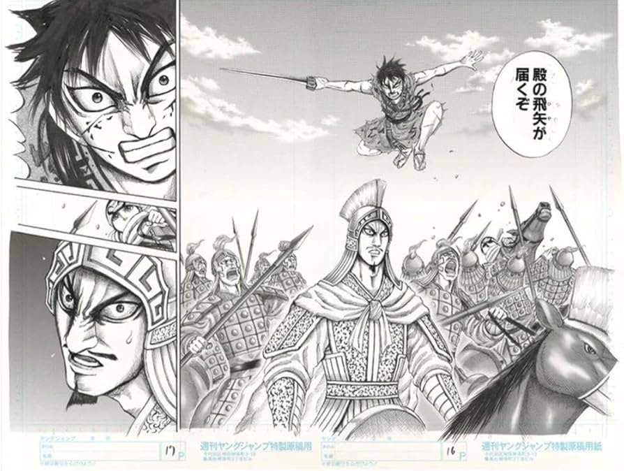 Amazon.co.jp: キングダム展 複製原稿 複製原画 信vs馮忌 : ホビー