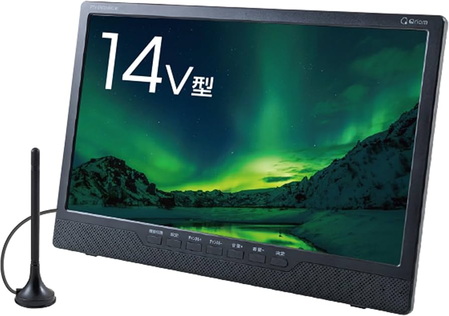 Amazon.co.jp: [山善] キュリオム Qriom ポータブルテレビ 地上