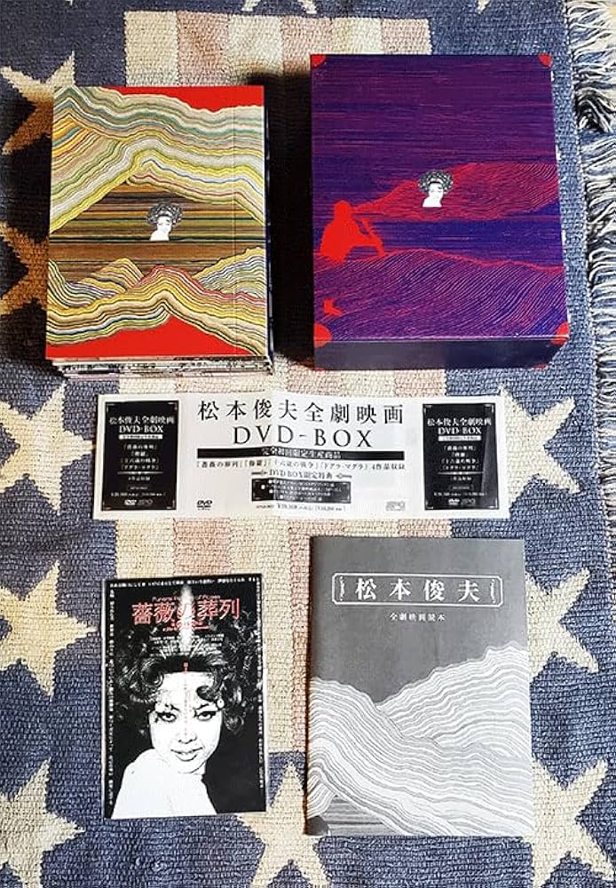 Amazon.co.jp: DVD 松本俊夫全劇映画 DVD-BOX 初回限定生産