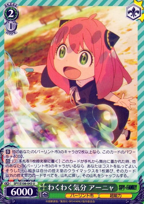 Amazon.co.jp: ヴァイスシュヴァルツ SPY×FAMILY スパイファミリー