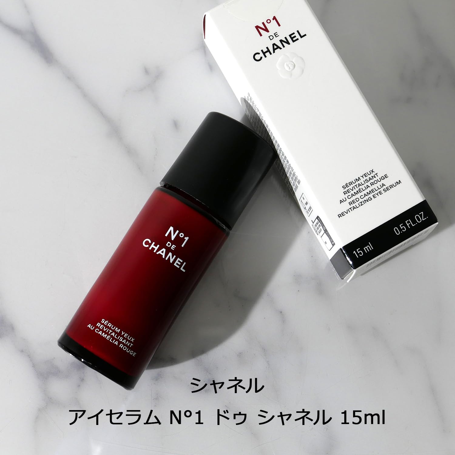 Amazon.co.jp: シャネル アイセラム N°1 ドゥ シャネル 15ml Chanel