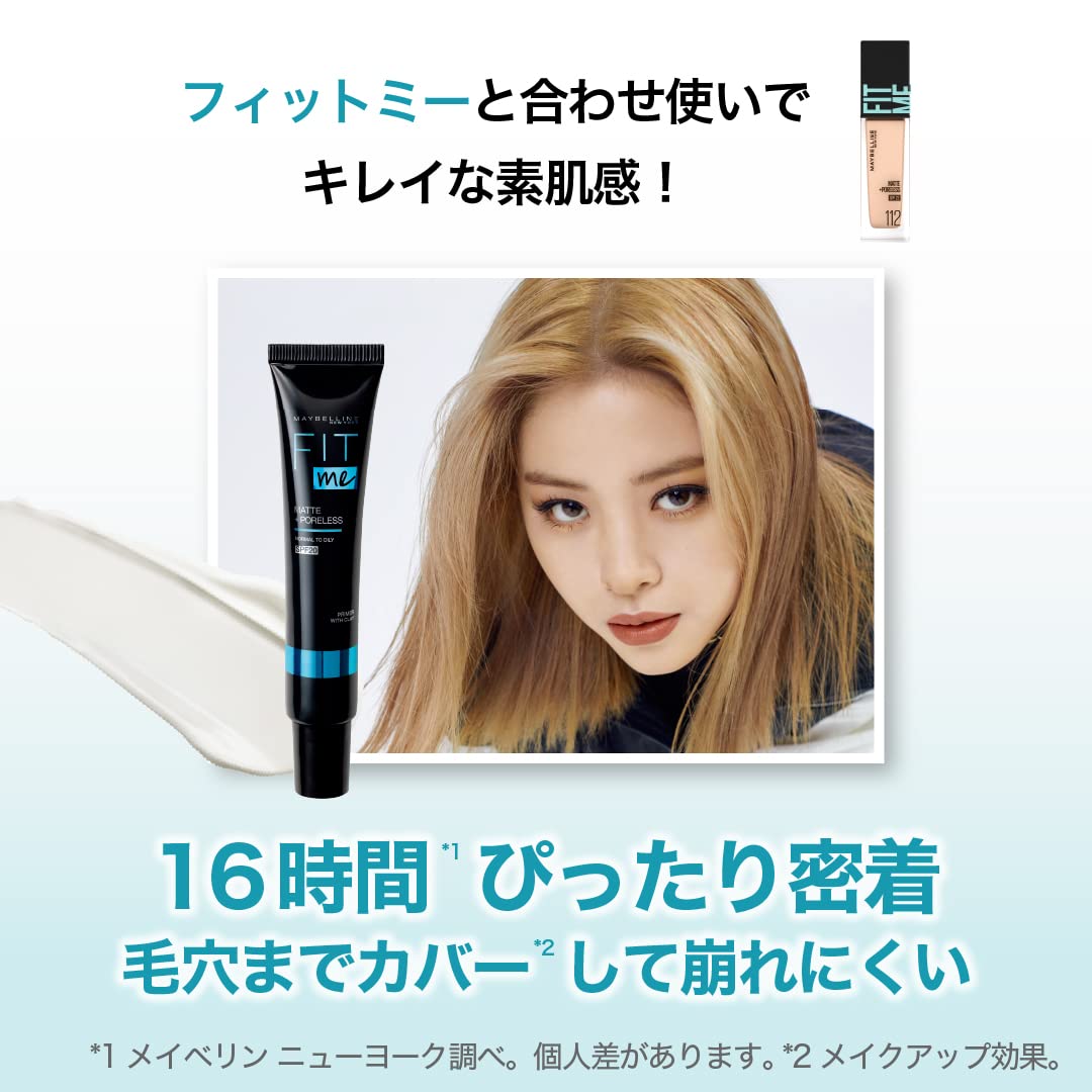 Amazon.co.jp: メイベリン MAYBELLINE フィットミー プライマー 01