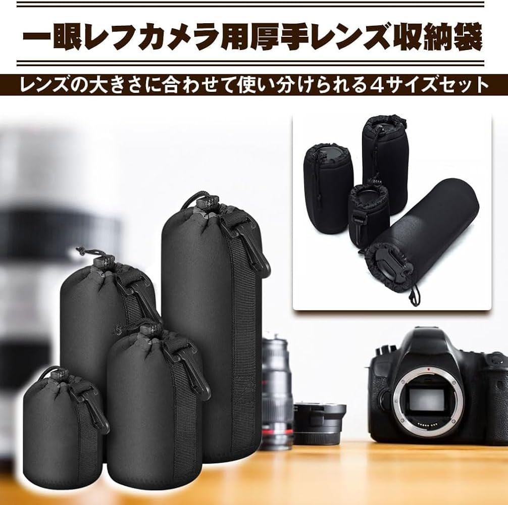 Amazon.co.jp: TMR.Breath G レンズケース 一眼レフカメラ用 巾着袋 4