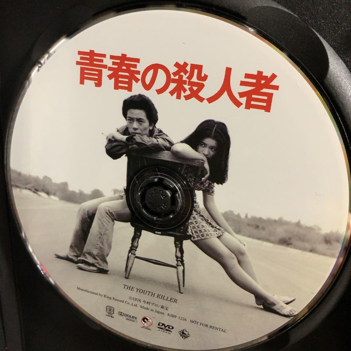 映画 青春の殺人者 DVD HD ニューマスター版 長谷川和彦 水谷豊 Amazon