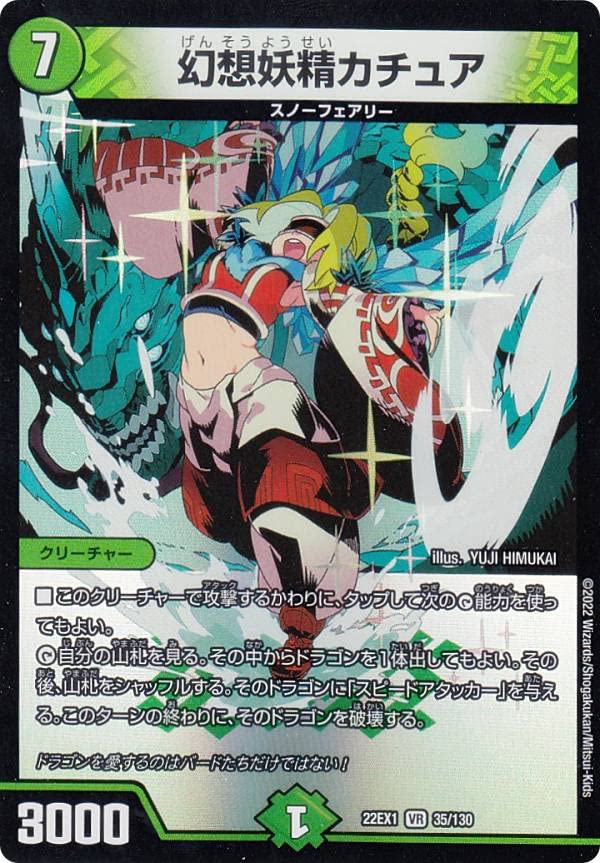 魅了妖精チャミリア デュエマ チャミリア 英語版プロモ JDC版 未開封品