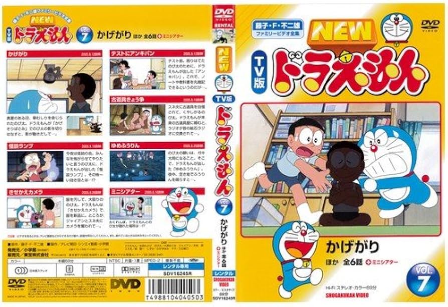 Amazon.co.jp: NEW TV版 ドラえもん 7[レンタル落ち] : DVD