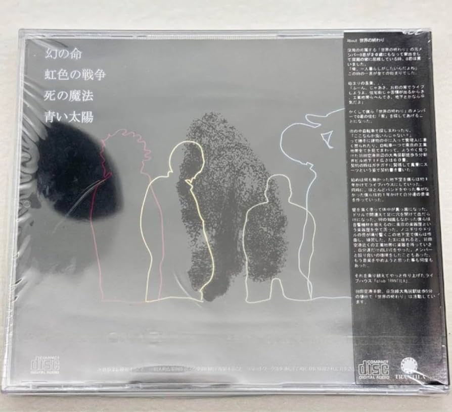 希少・正規品】セカオワ CD 黒EARTH 希少・正規品】セカオワ CD 黒