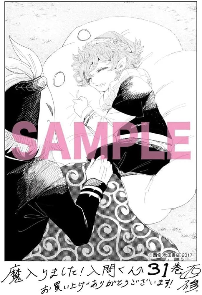 Amazon.co.jp: 魔いりました入間くん 31巻 特典 ペーパー グッズ