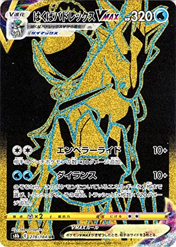 はくばバドレックスvmax」の人気商品一覧 | 安い商品を通販サイトから