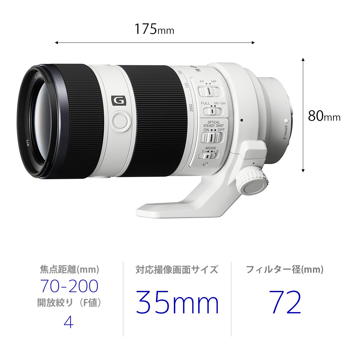 Amazon | SONY 望遠ズームレンズ FE 70-200mm F4 G OSS フルサイズ対応