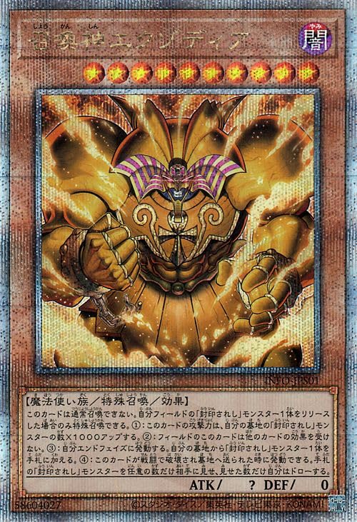 Amazon.co.jp: 遊戯王カード 召喚神エクゾディア(25th シークレット