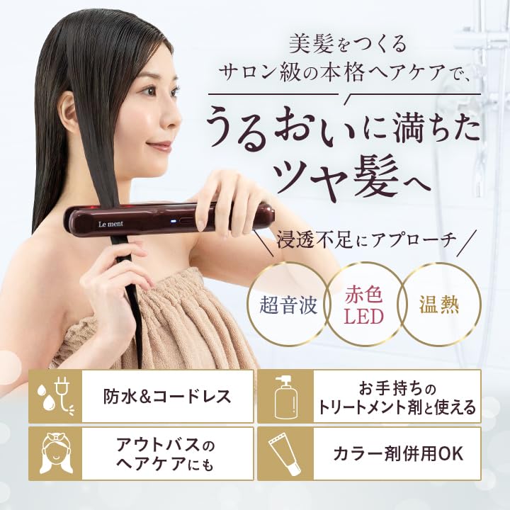 Amazon | Le ment (ルメント) ディープリペアプロ 超音波