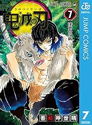 Amazon.co.jp: 鬼滅の刃 20 (ジャンプコミックスDIGITAL) 電子書籍: 吾