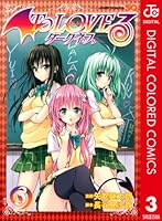 To LOVEる―とらぶる―ダークネス カラー版 (全18巻) Kindle版