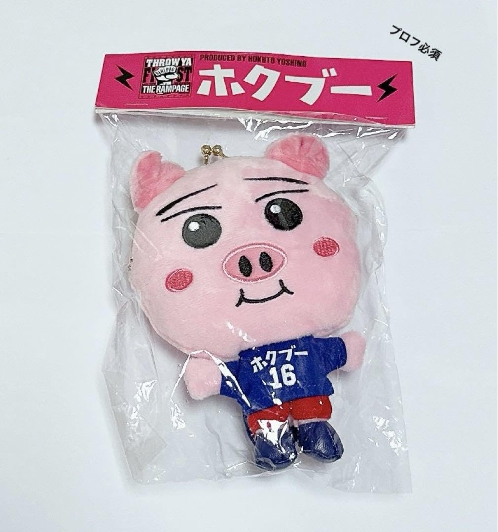 Amazon.co.jp: ランページ 吉野北人 TYF メンプロ ホクブー : おもちゃ