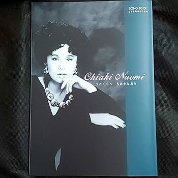 Amazon.co.jp: ちあきなおみ 10枚組CD-BOX 「ちあきなおみの世界 うた