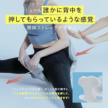 Amazon.co.jp: [Circle balance] [サークルバランス] ヨガバランス開脚