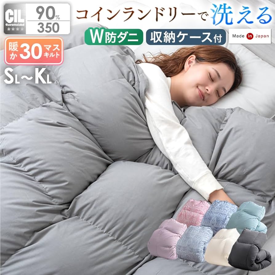 Amazon｜タンスのゲン 羽毛布団 ダブル【コインランドリーで洗える