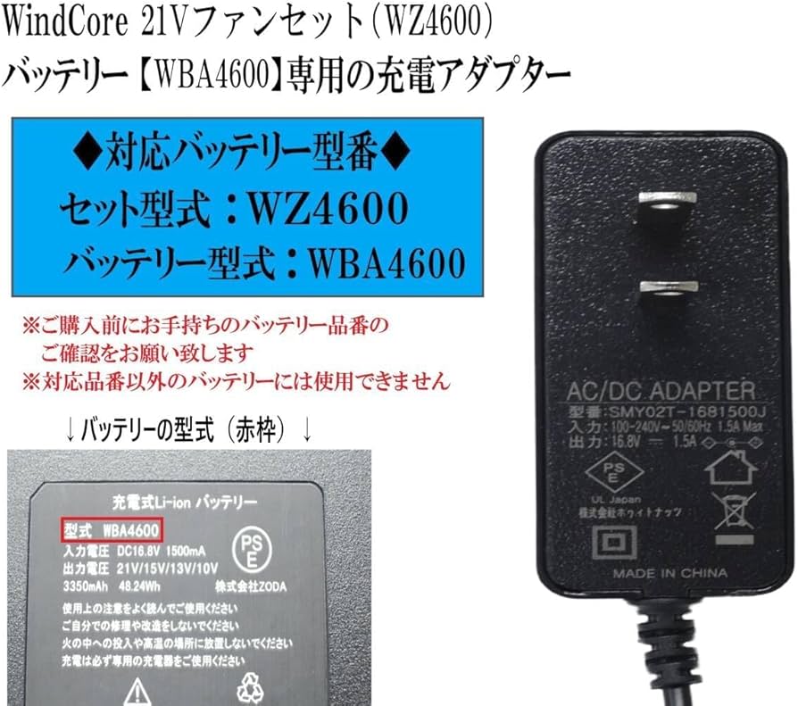 Amazon.co.jp: ワークマン WindCore WZ4600 WBA4600 対応 充電