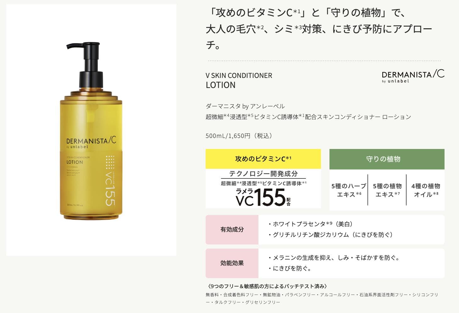Amazon | unlabel アンレーベルラボ 化粧水 薬用V スキン