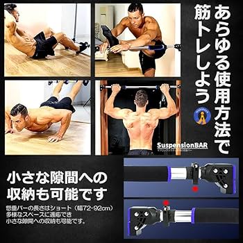 Amazon | MAKOTOYA 自宅 ジム 懸垂バー ギアロックシステム 30秒 簡単