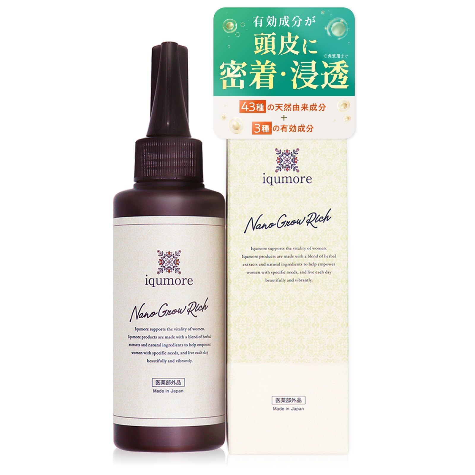 Amazon | イクモア ナノグロウリッチ 130ml 単品 育毛剤 医薬部外品