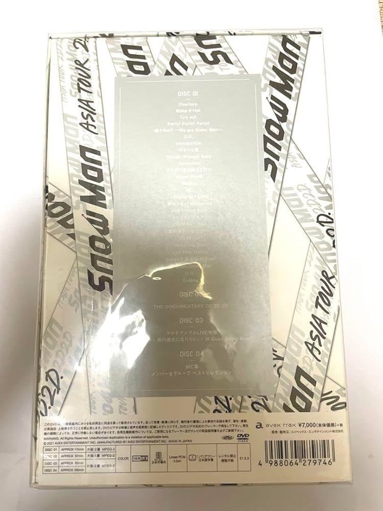 Amazon.co.jp: SnowMan ライブDVD 初回盤 2D.2D. 銀テープ : パソコン