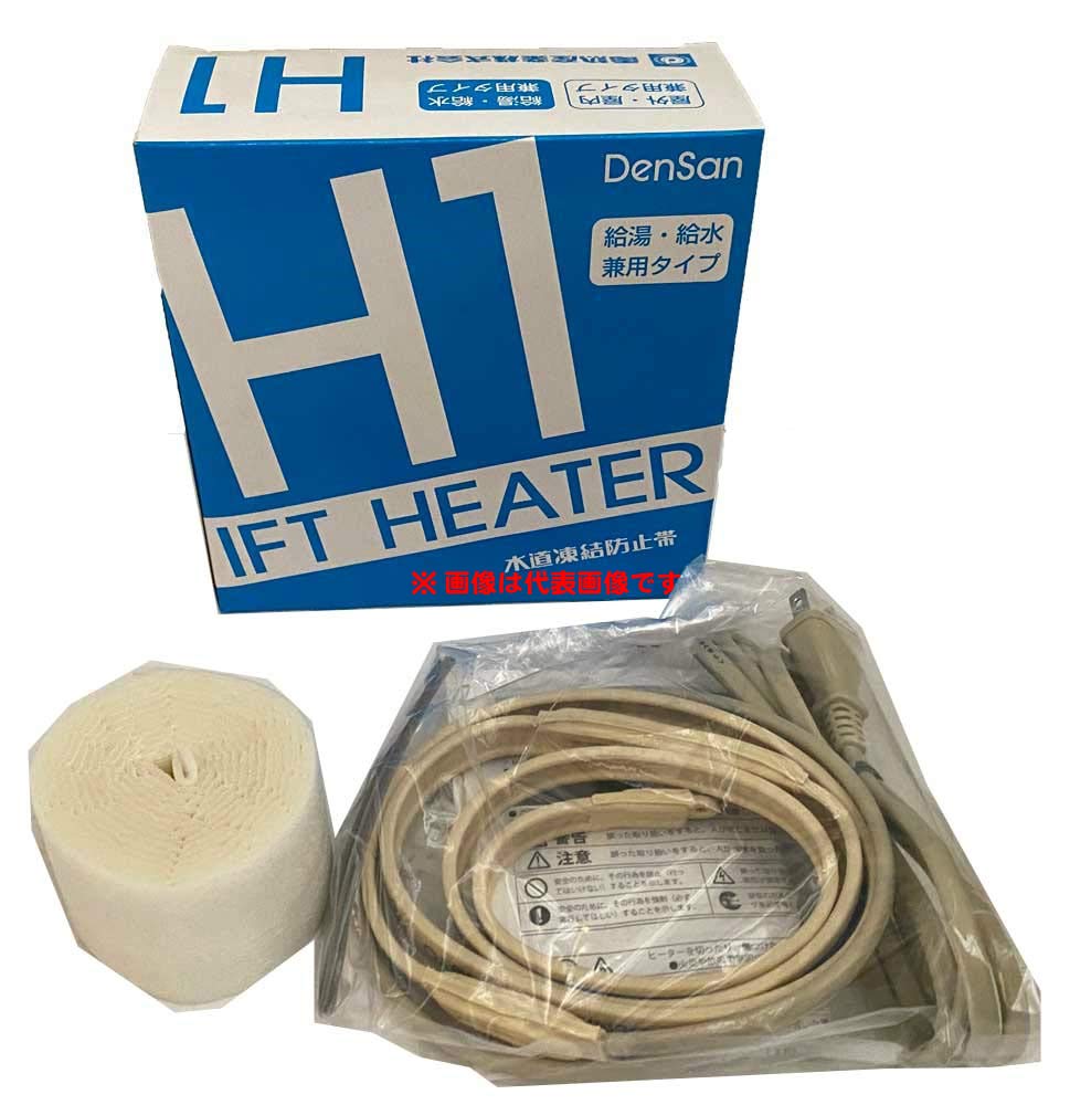 Amazon | 電熱産業 水道凍結防止帯 IFTヒーター H型 4.0m【H-4】100V