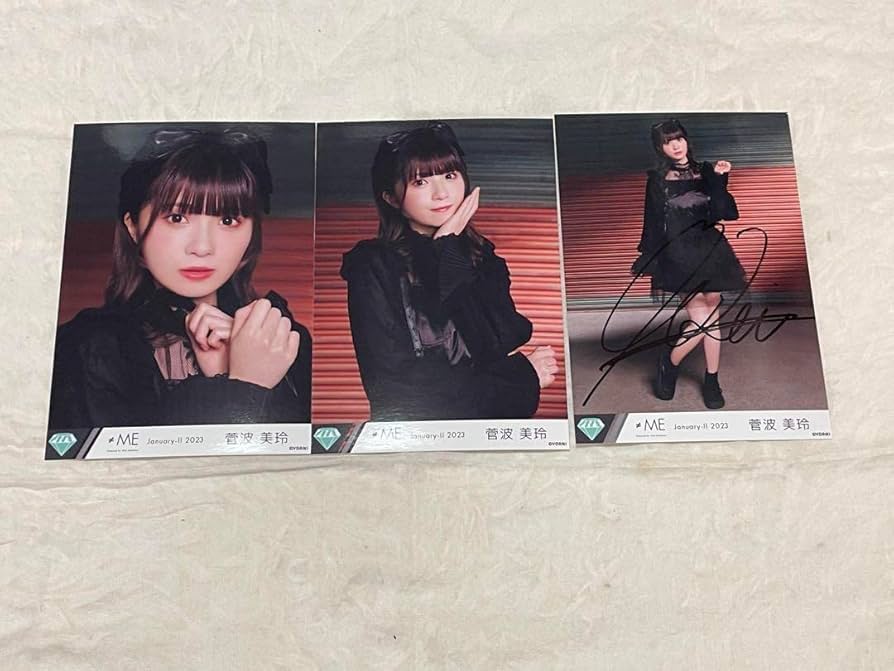 ♡≠ME 菅波美玲 桃色デイブレイク 直筆コンプ♡ ♡≠ME 菅波美玲 桃色