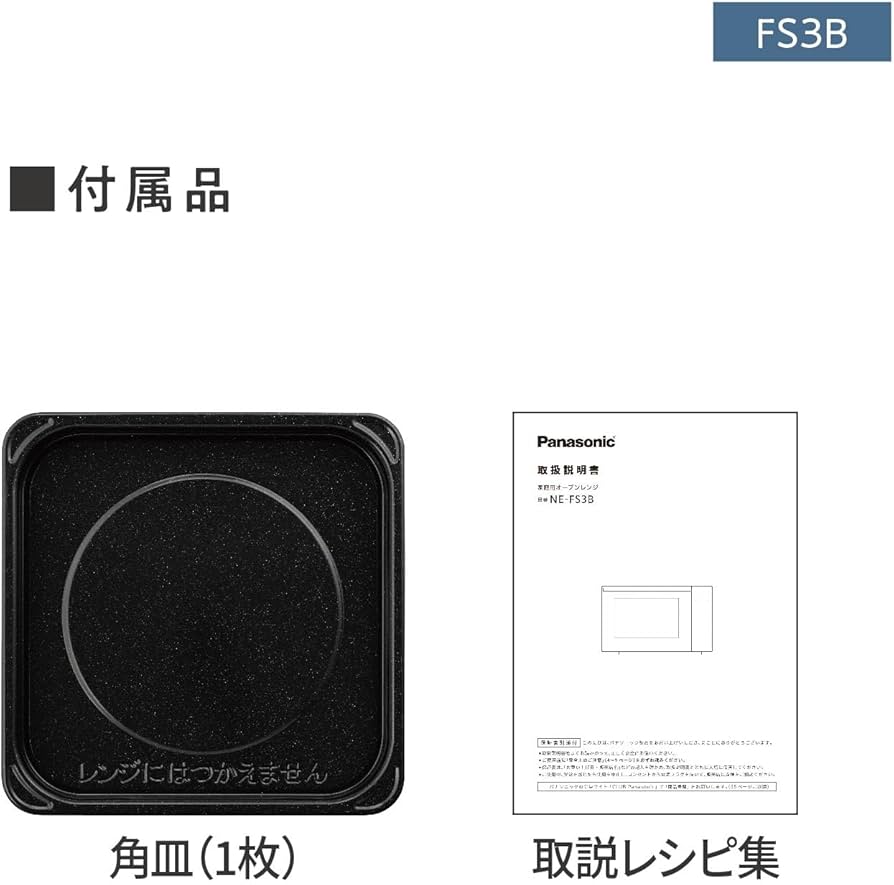 Amazon | パナソニック オーブンレンジ 23L コンパクトモデル フラット