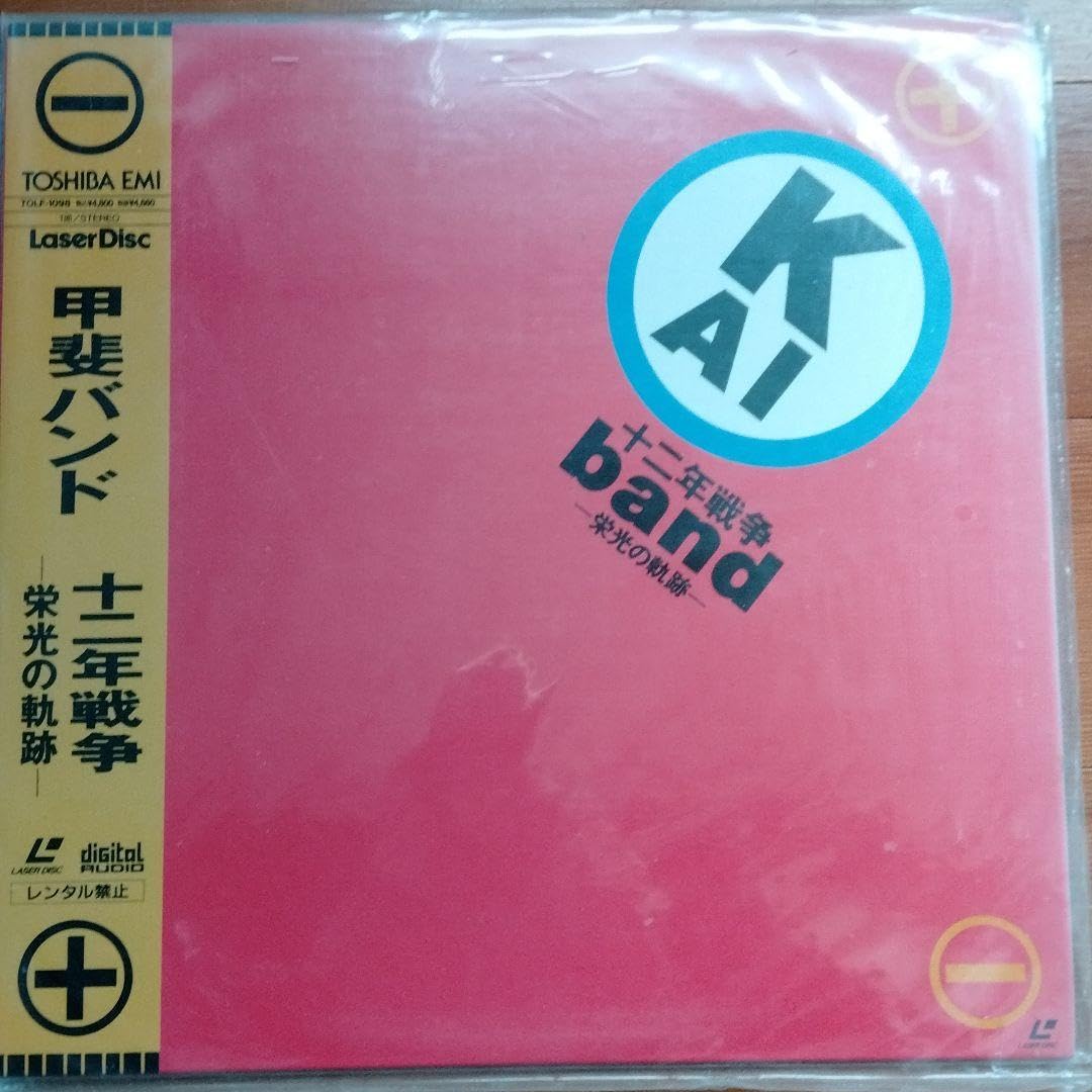 Amazon.co.jp: 甲斐よしひろ ナイトトリッパー甲斐バンド ハーフ