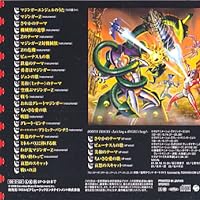 Amazon.co.jp: オリジナルBGMコレクション魂 マジンガーエンジェル