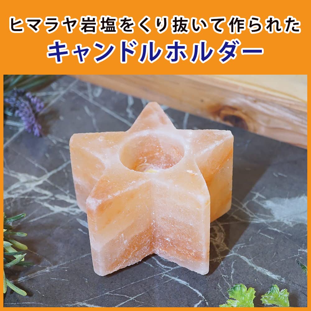Amazon.co.jp: 梅研本舗 岩塩 岩塩ホルダー ヒマラヤ岩塩 星型