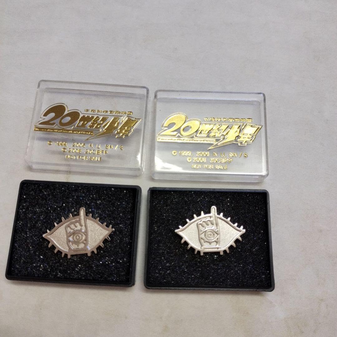 Amazon | 20世紀少年ピンバッジ 2個セット | バッジ | おもちゃ