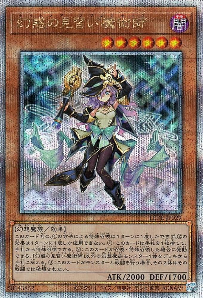 Amazon.co.jp: 遊戯王カード 幻惑の見習い魔術師(25th シークレット