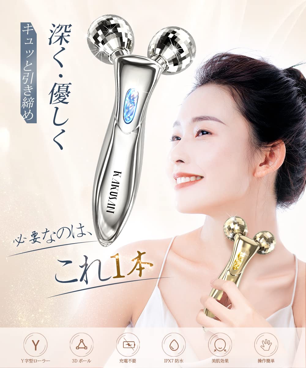 Amazon.co.jp: 【新バージョン】 美容ローラー 美顔ローラー 顔/ボディ